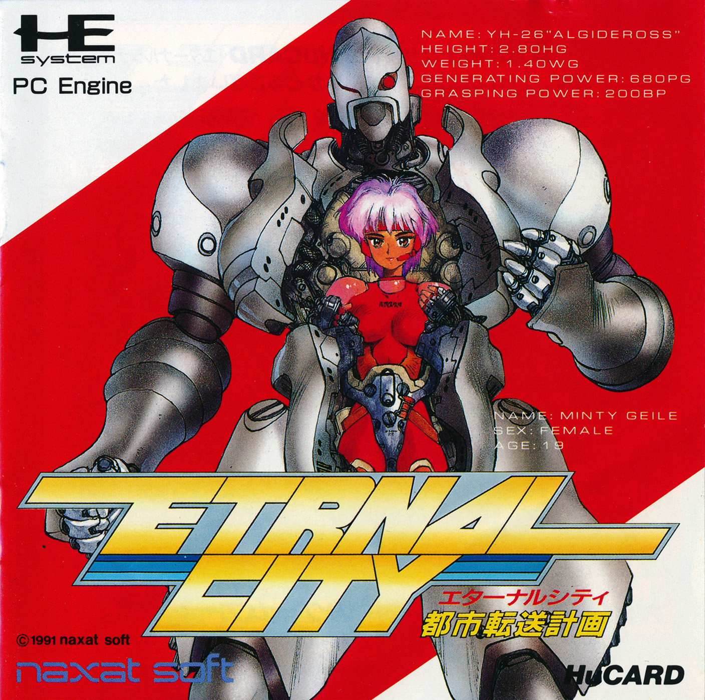 Cover for Toshi Tensō Keikaku: Eternal City